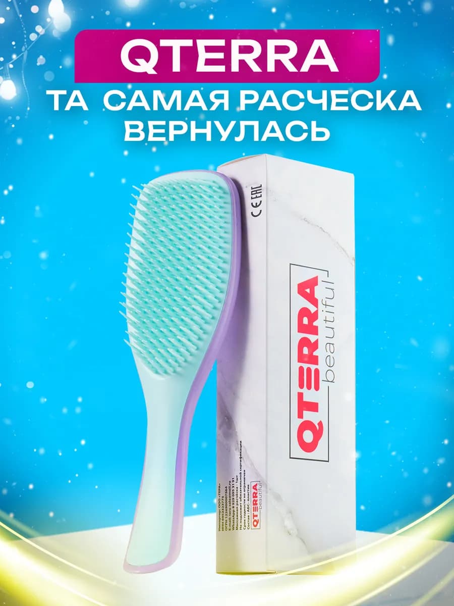 Расческа для волос массажная