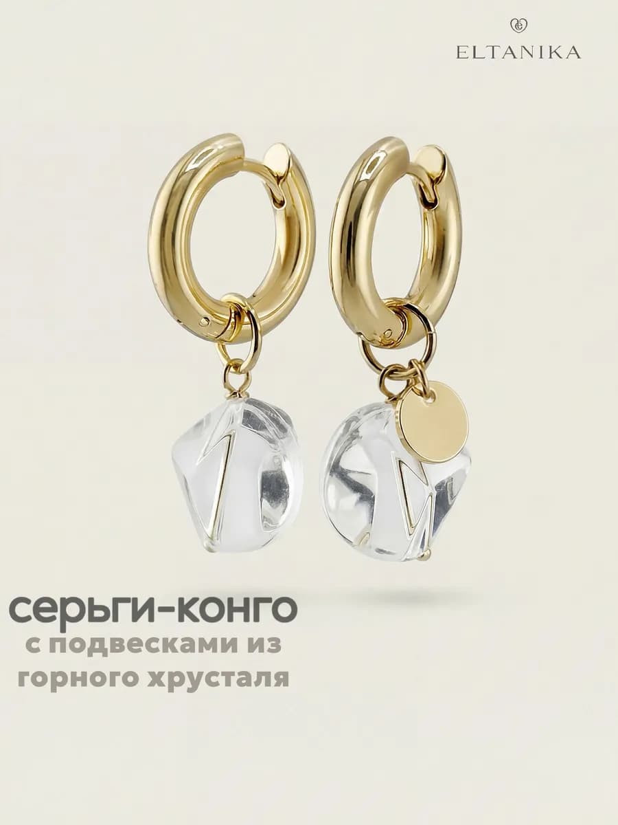 Серьги конго трансформеры бижутерия в подарок