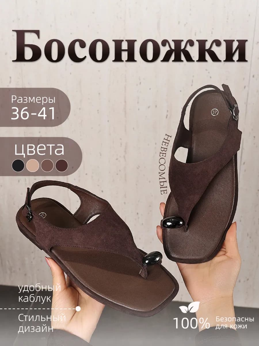 Летние босоножки для женщин