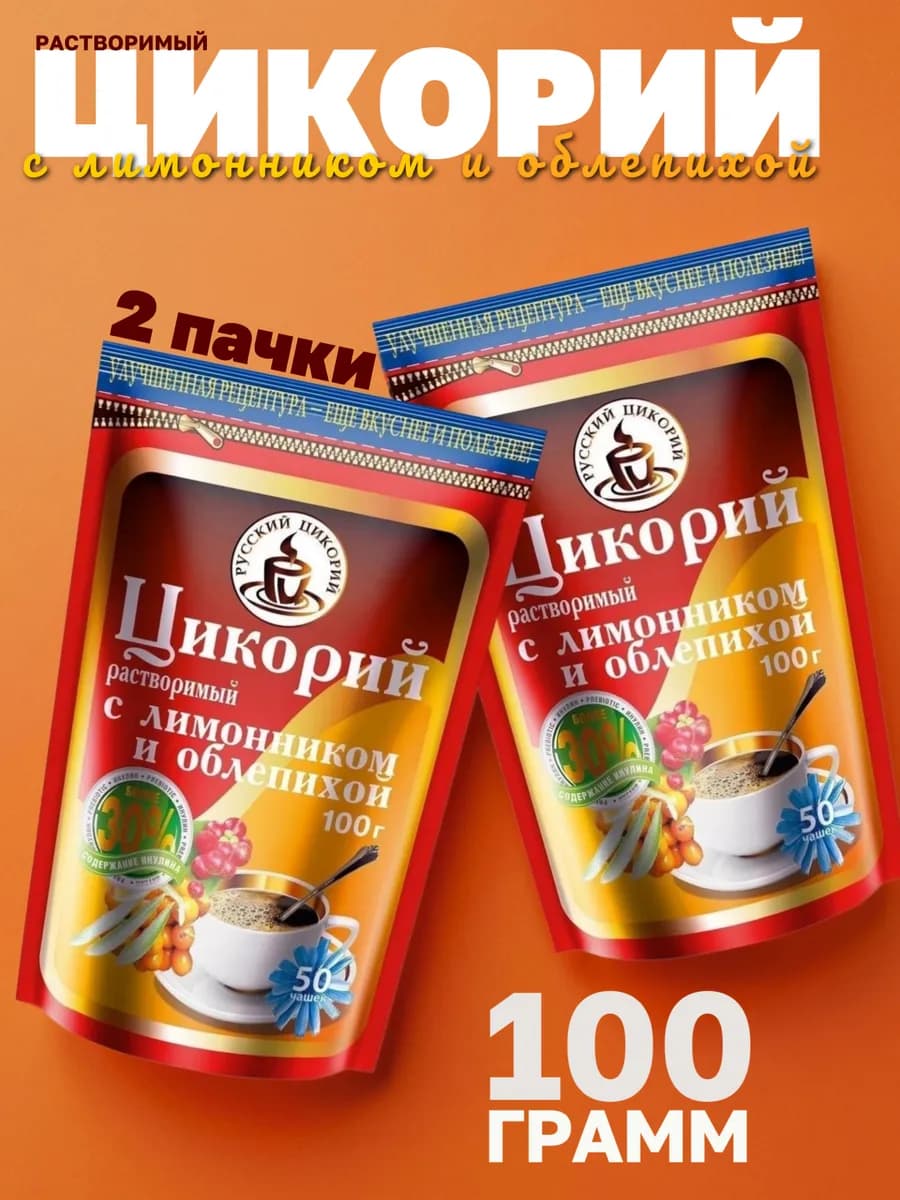 Цикорий растворимый с лимонником и облепихой 100 г. (2 шт.)