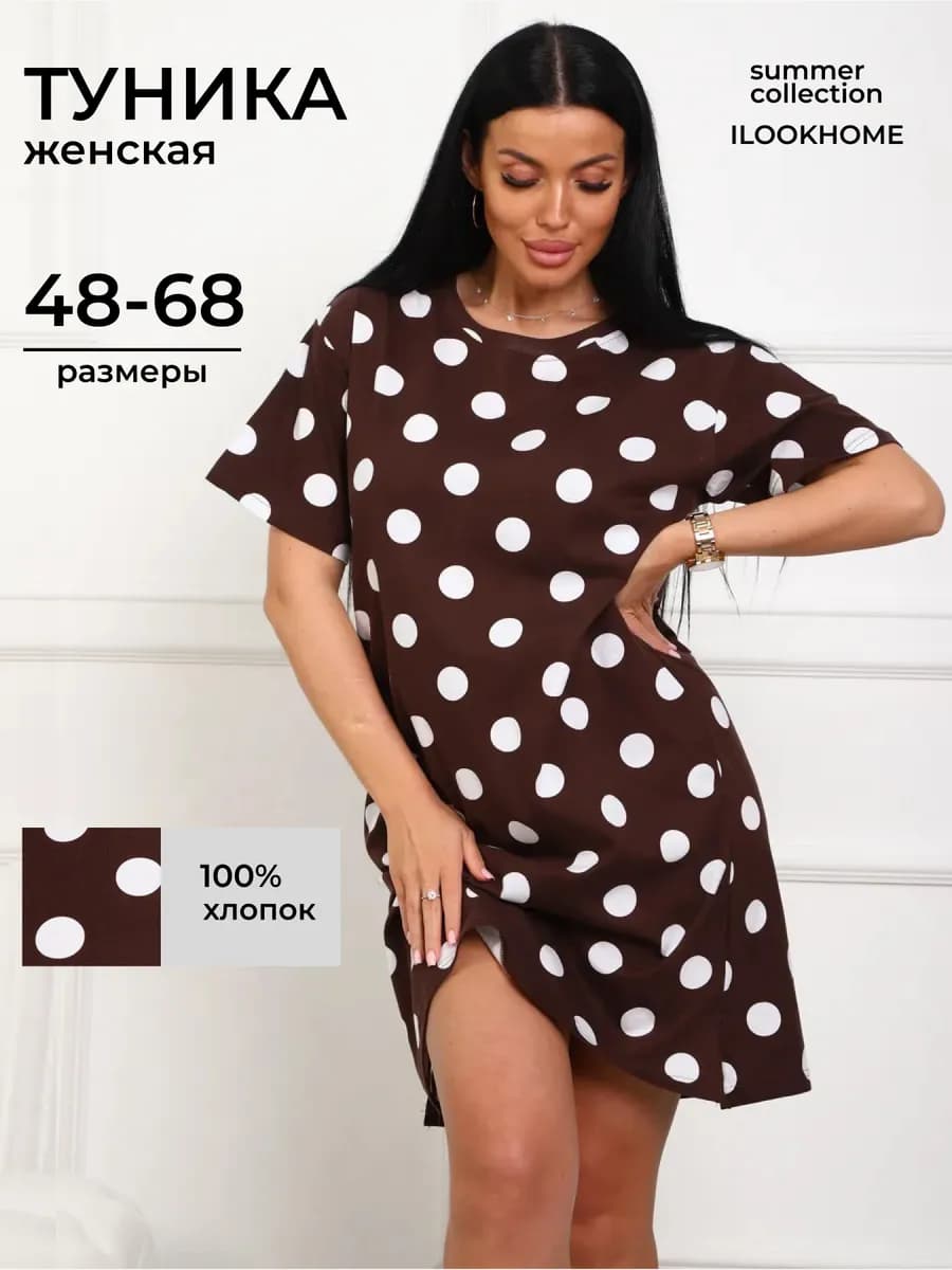 Туника домашняя больших размеров летняя хлопок - фото 1