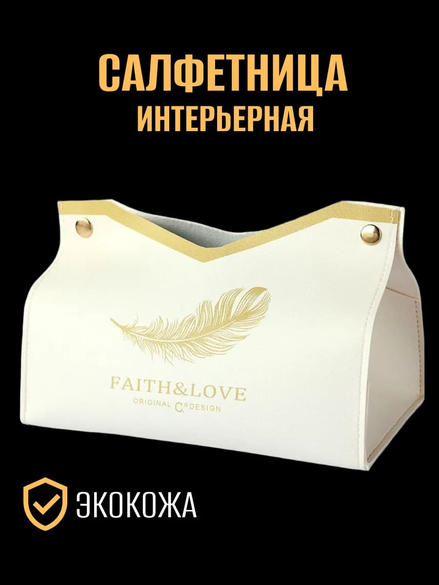 Салфетница