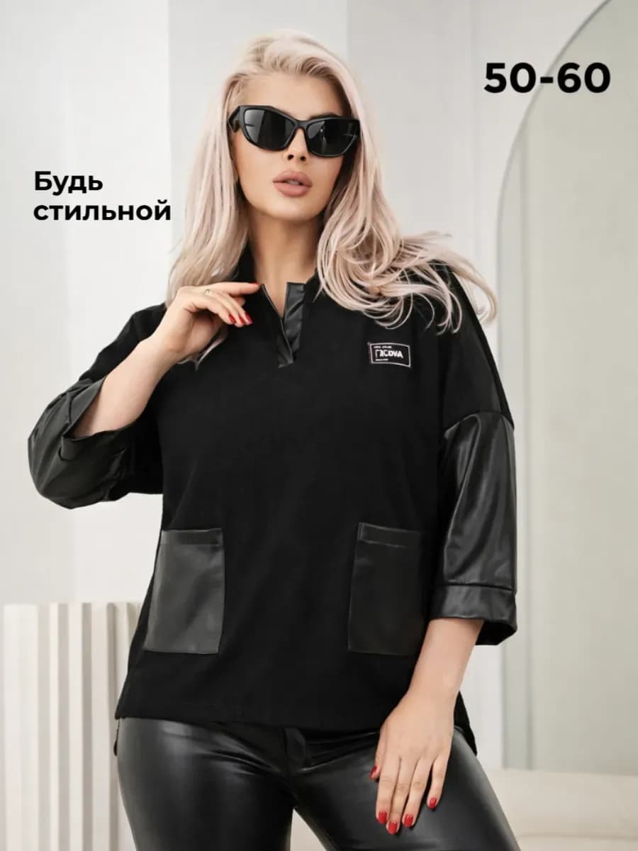 Кофта женская нарядная больших размеров оверсайз в офис