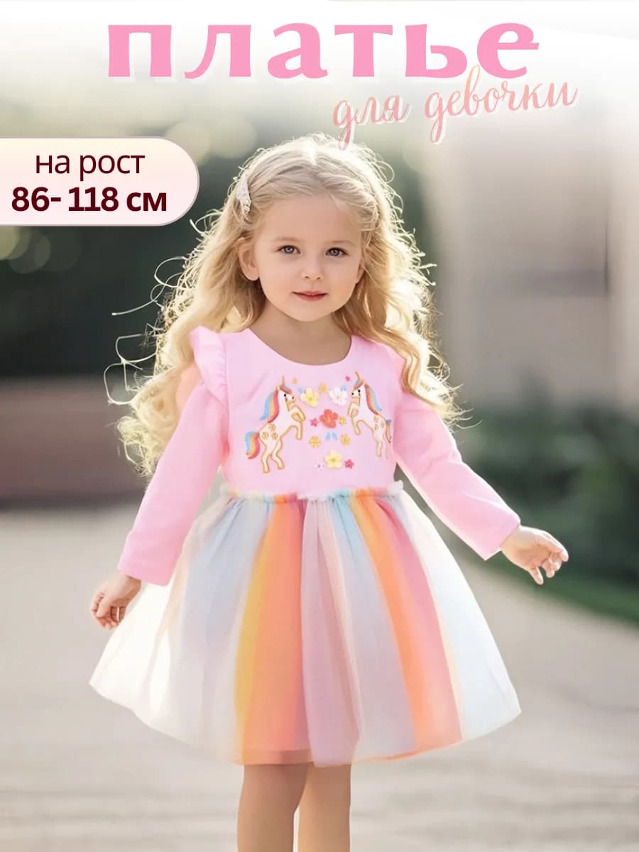 Платье нарядное летнее в садик