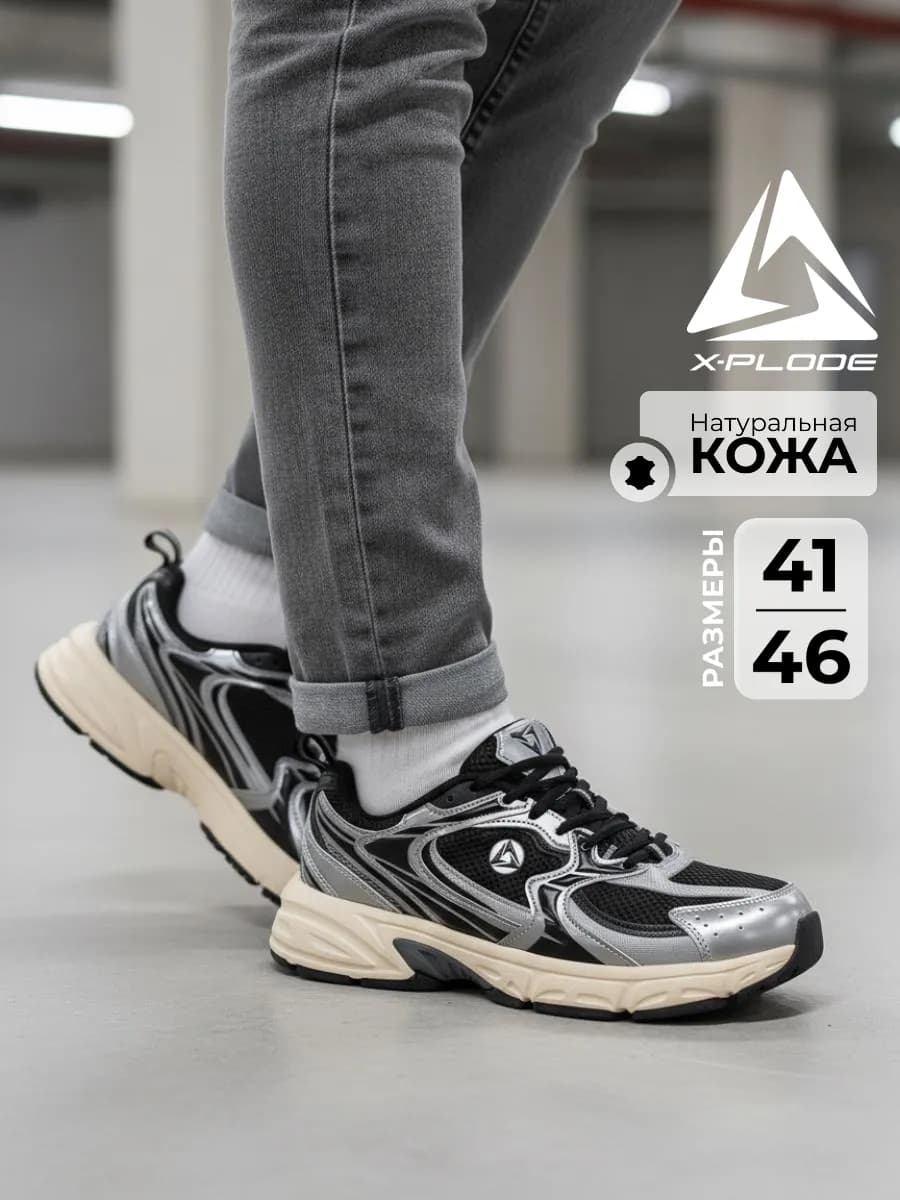 Дышащие кроссовки демисезонные - фото 1