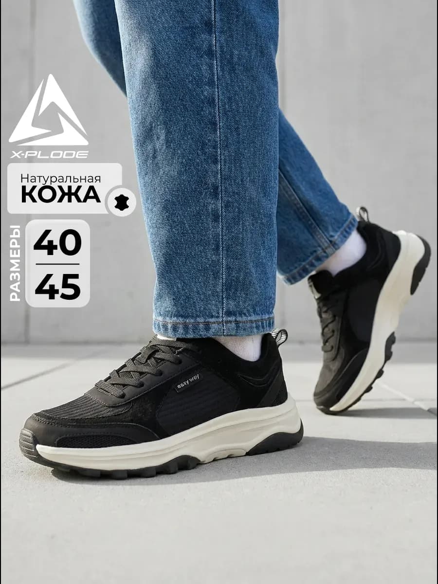 Спортивные кроссовки на массивной подошве демисезонные