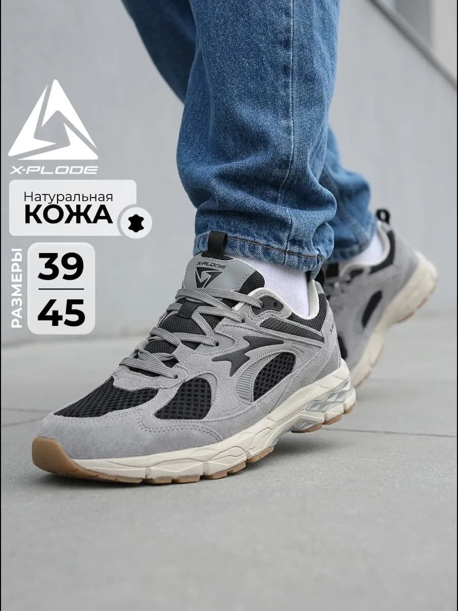 Кроссовки демисезонные полуботинки с замшевыми вставками