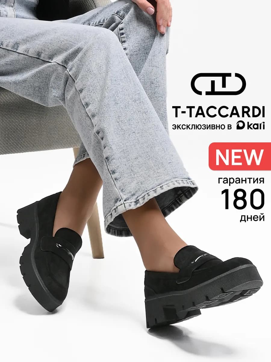 Лоферы на платформе классические