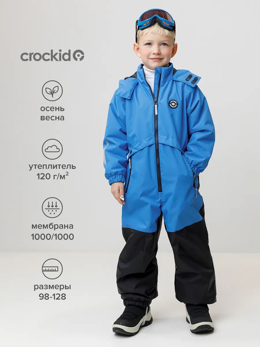 Утепленный детский комбинезон, демисезон