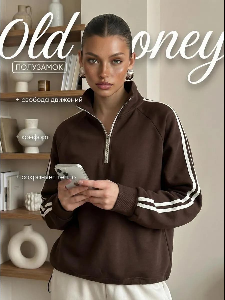 Свитшот полузамок оверсайз на молнии