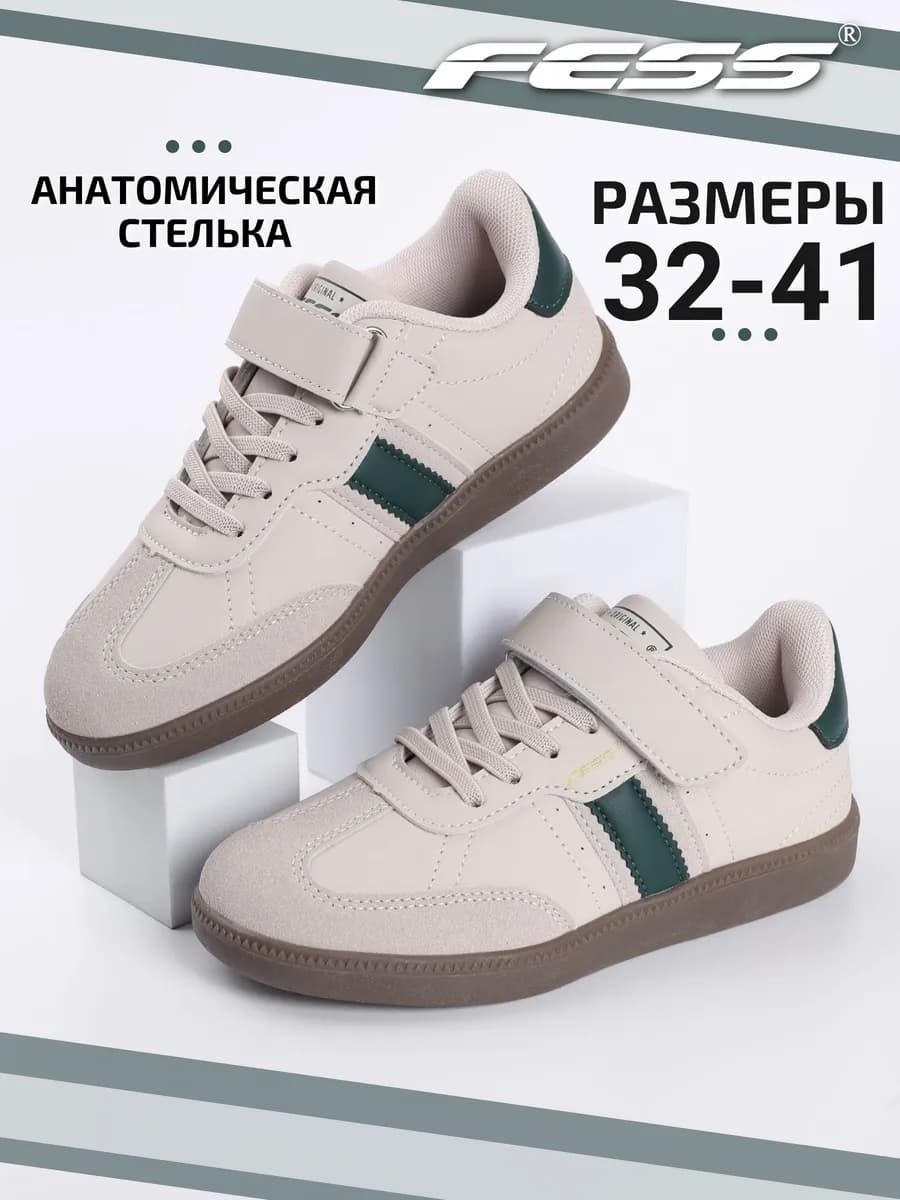Кроссовки для мальчика подростка