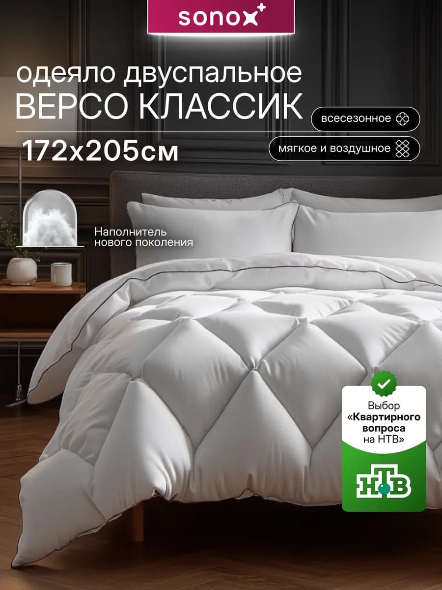 Одеяло двуспальное всесезонное