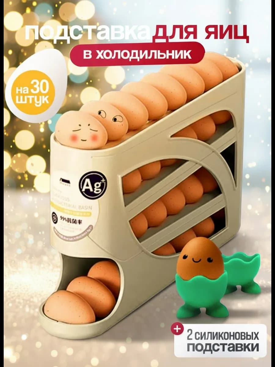 В холодильник контейнер для яиц