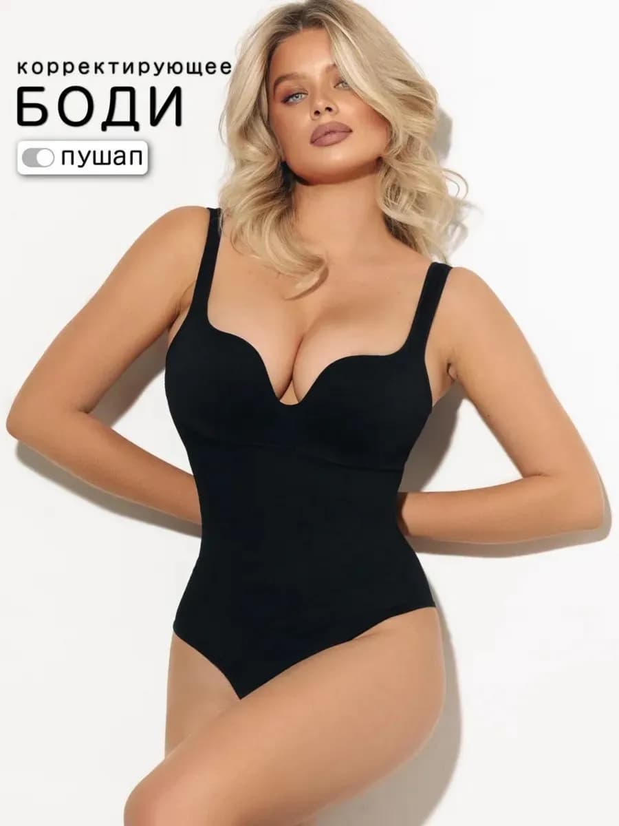 Боди утягивающее и корректирующее с чашечками пушап