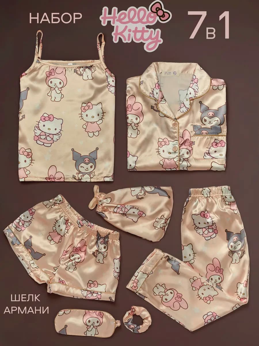 Пижама детская для девочки шелковая 7 в 1 hello kitty
