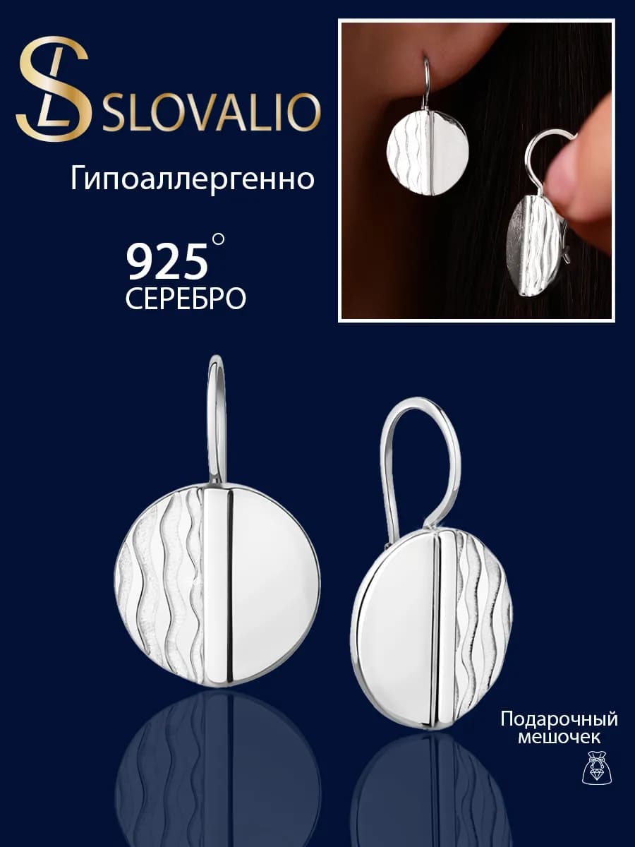 Серьги серебро