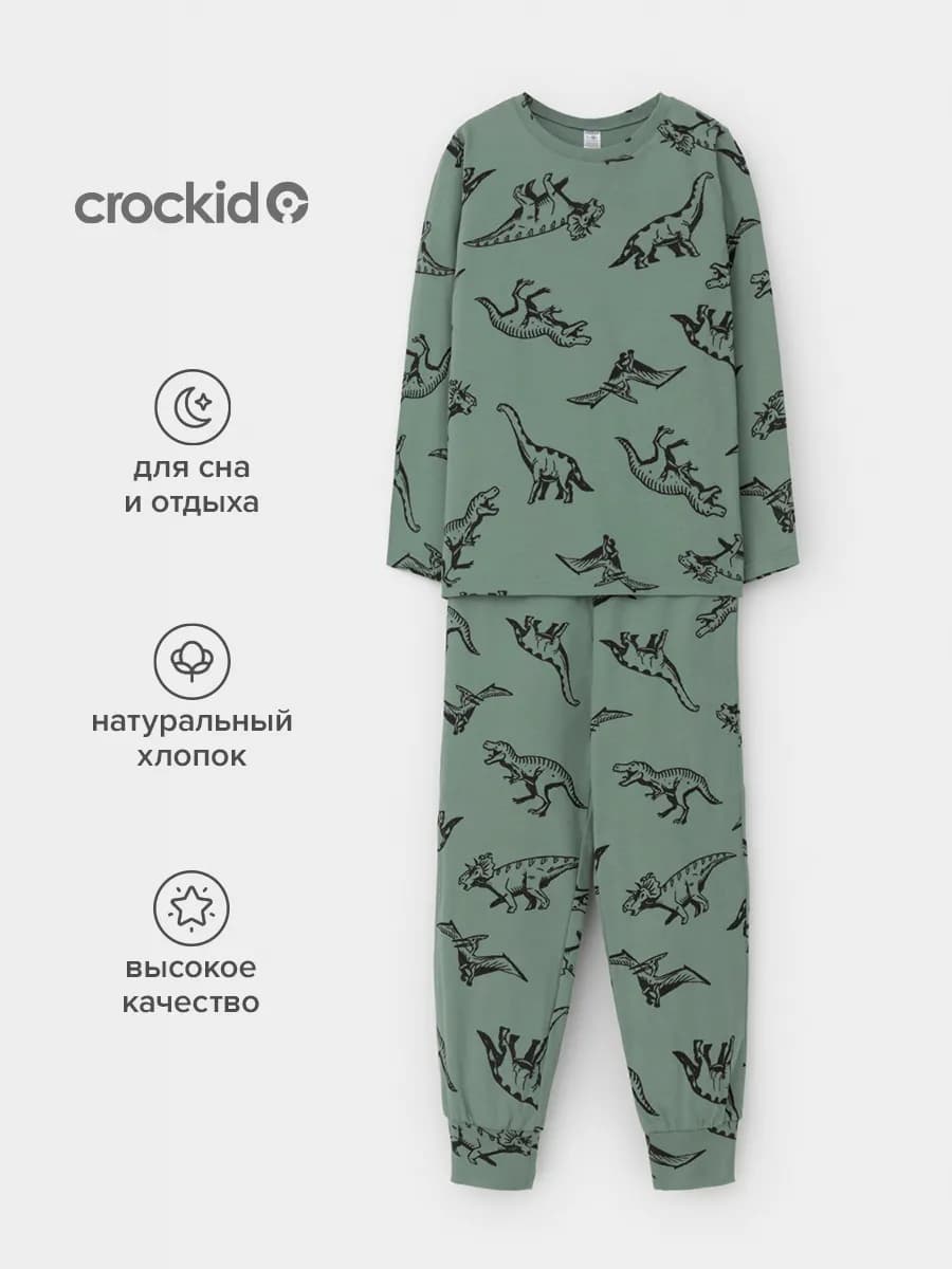 Пижама для мальчика, натуральный хлопок