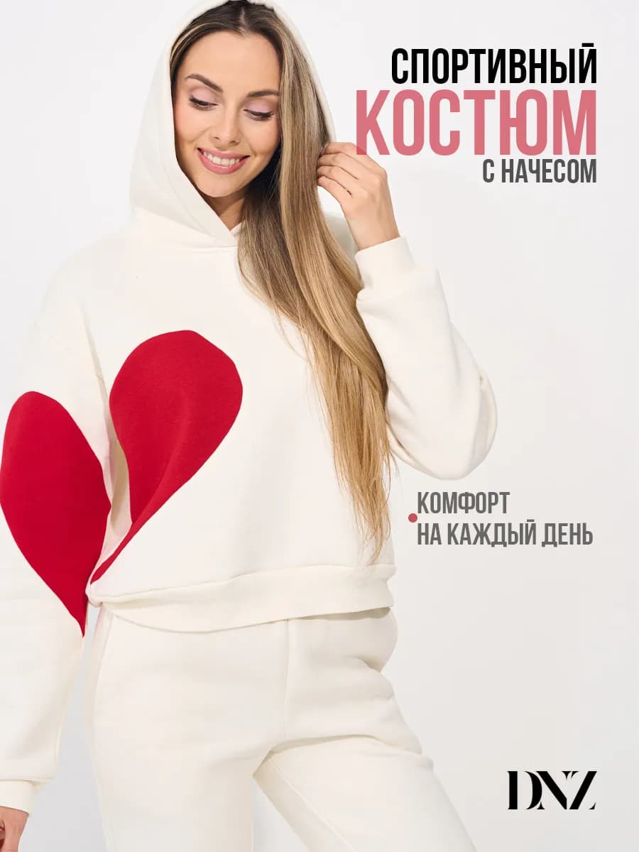 Спортивный костюм теплый с начесом и капюшоном