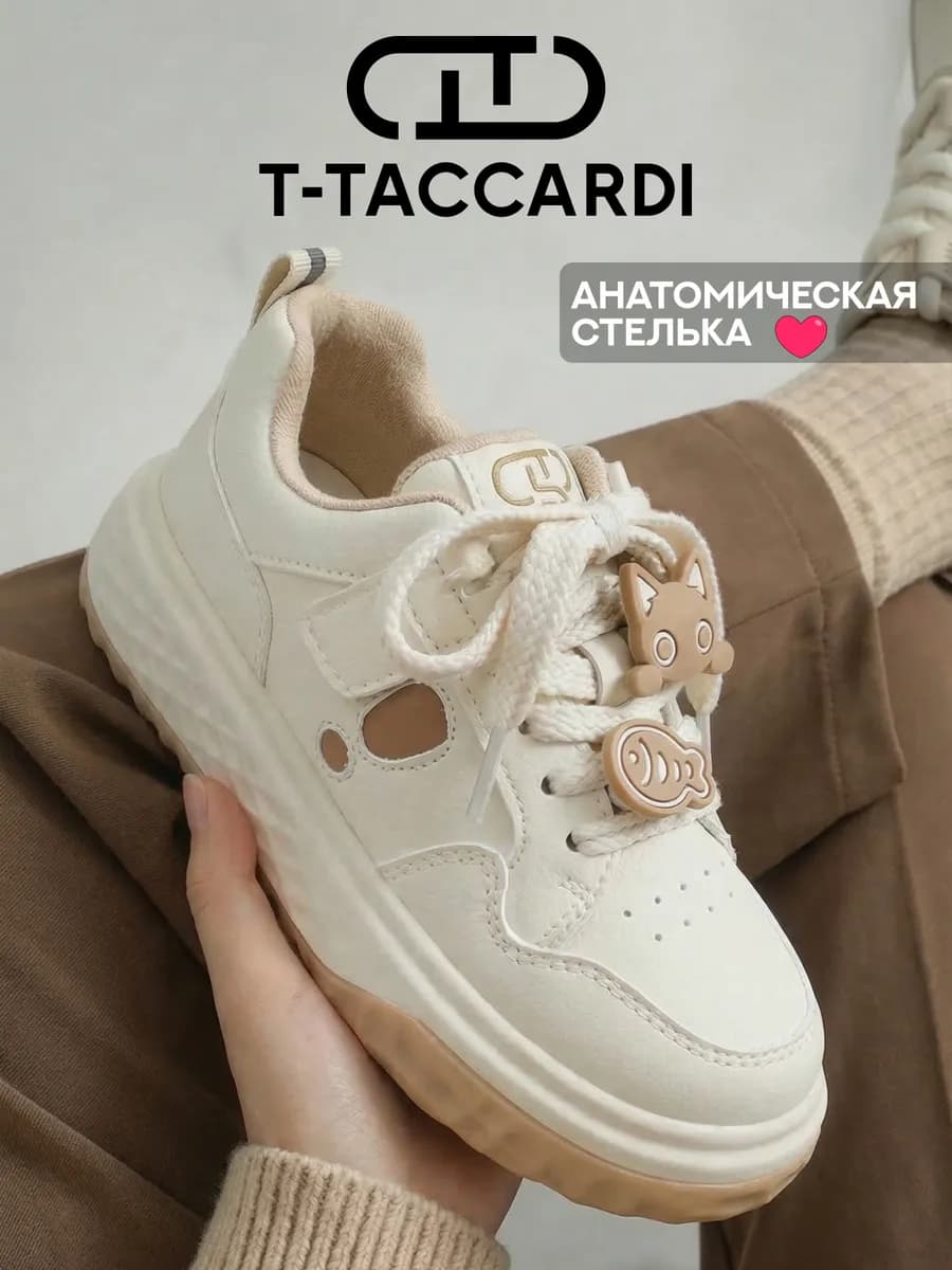 Кеды для подростка на платформе