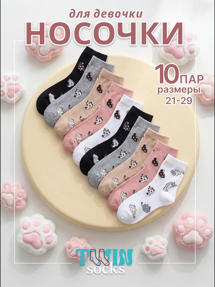 Носки детские высокие хлопок набор 10 пар