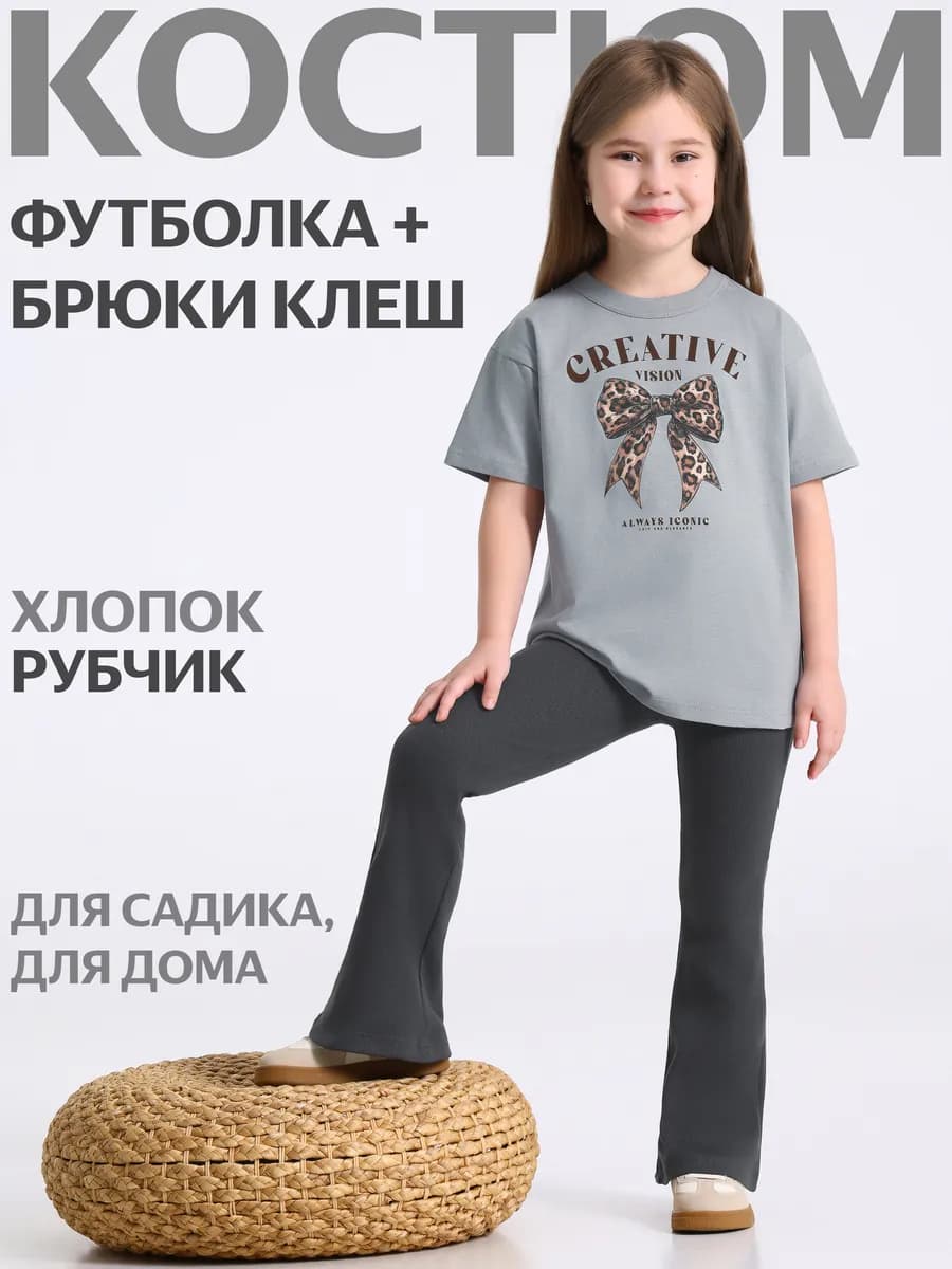 Костюм для девочки в садик футболка и брюки