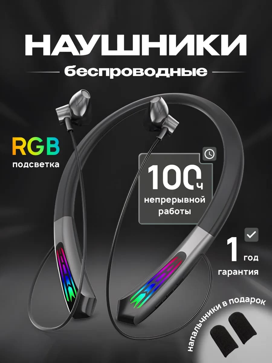 Наушники беспроводные спортивные с микрофоном для телефона
