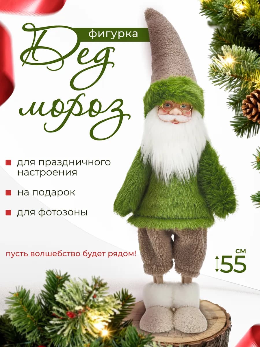 Новогодняя игрушка под елку на ножках