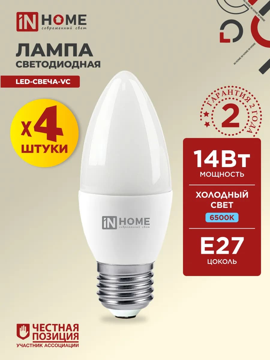 Лампа светодиодная Е27 14 Вт 6500К холодный свет 4 шт
