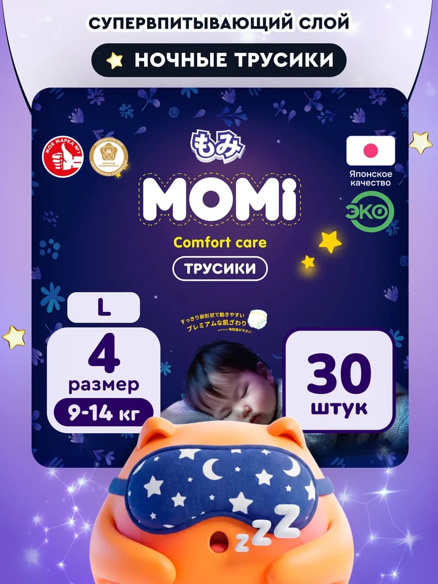 Подгузники трусики Ночные COMFORT CARE 4 размер L 9-14 кг 30…