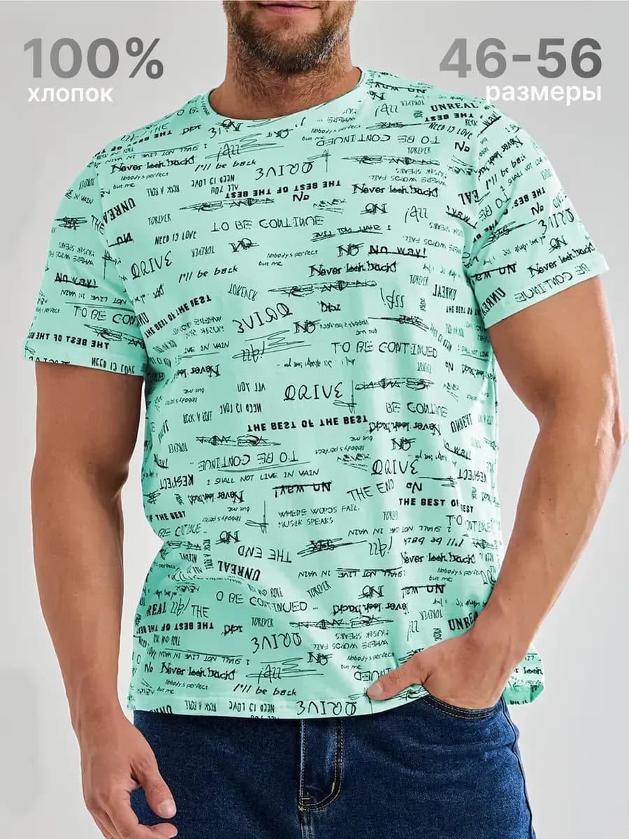 Футболка базовая хлопок с принтом