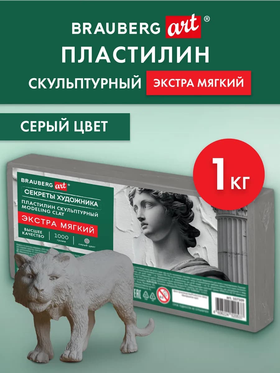 Пластилин скульптурный для лепки мягкий серый 1 кг