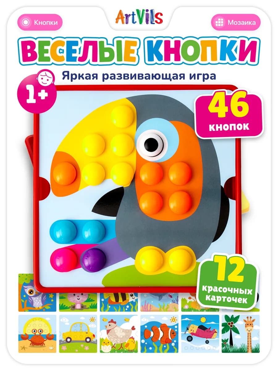 Мозаика для малышей, Развивающие игрушки 2 года