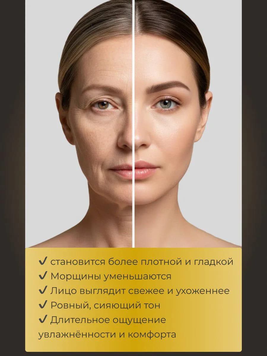 Крем для лица омолаживающий с черной икрой