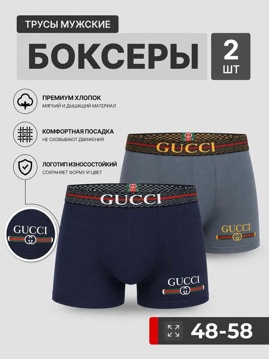Трусы боксеры набор 2 шт