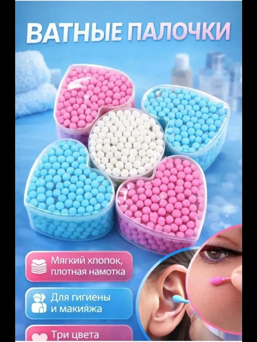 Бамбуковые ватные палочки хлопок 500шт