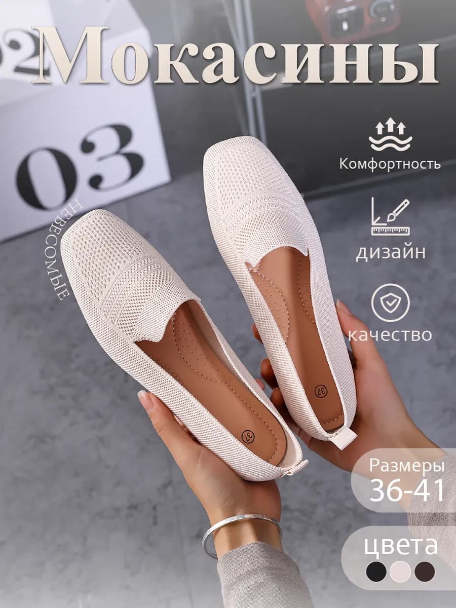 Мокасины Женский круглогодичный