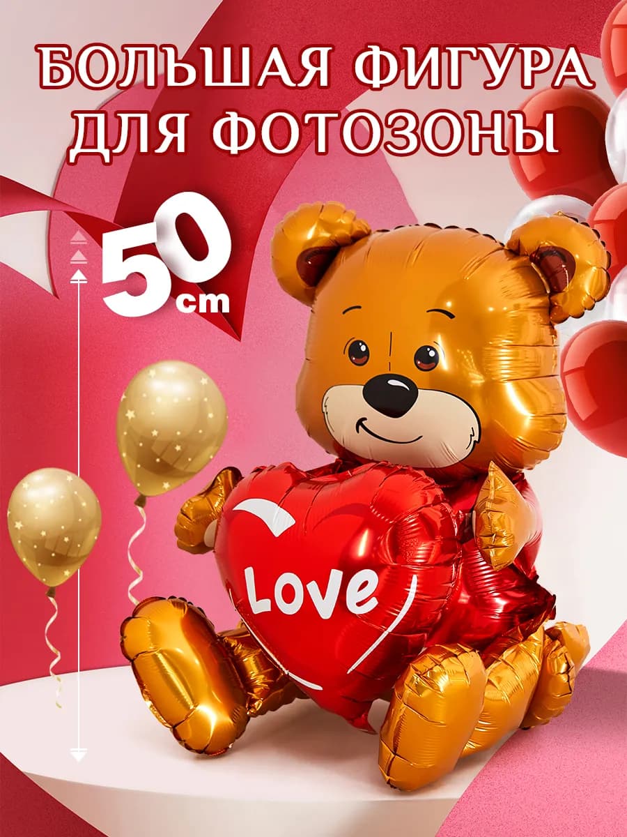 Шар на подставке Мишка с сердцем