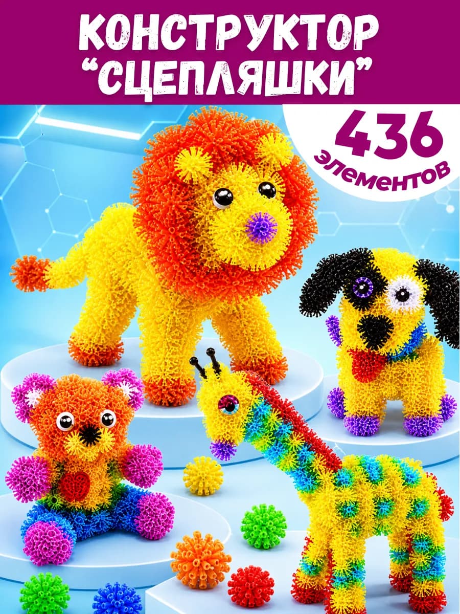 РАЗВИВАЮЩИЕ игры - конструктор в контейнере - 436эл