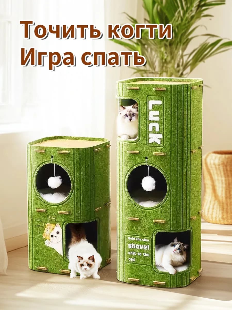 Трехъярусная кошачья кровать Кошачье дерево
