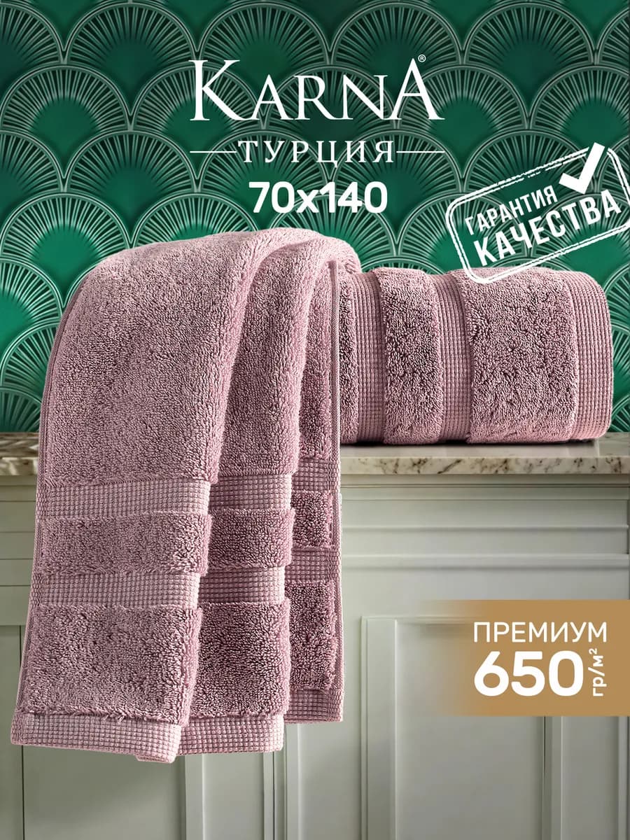 Полотенце банное махровое 70х140 Турция хлопок премиум