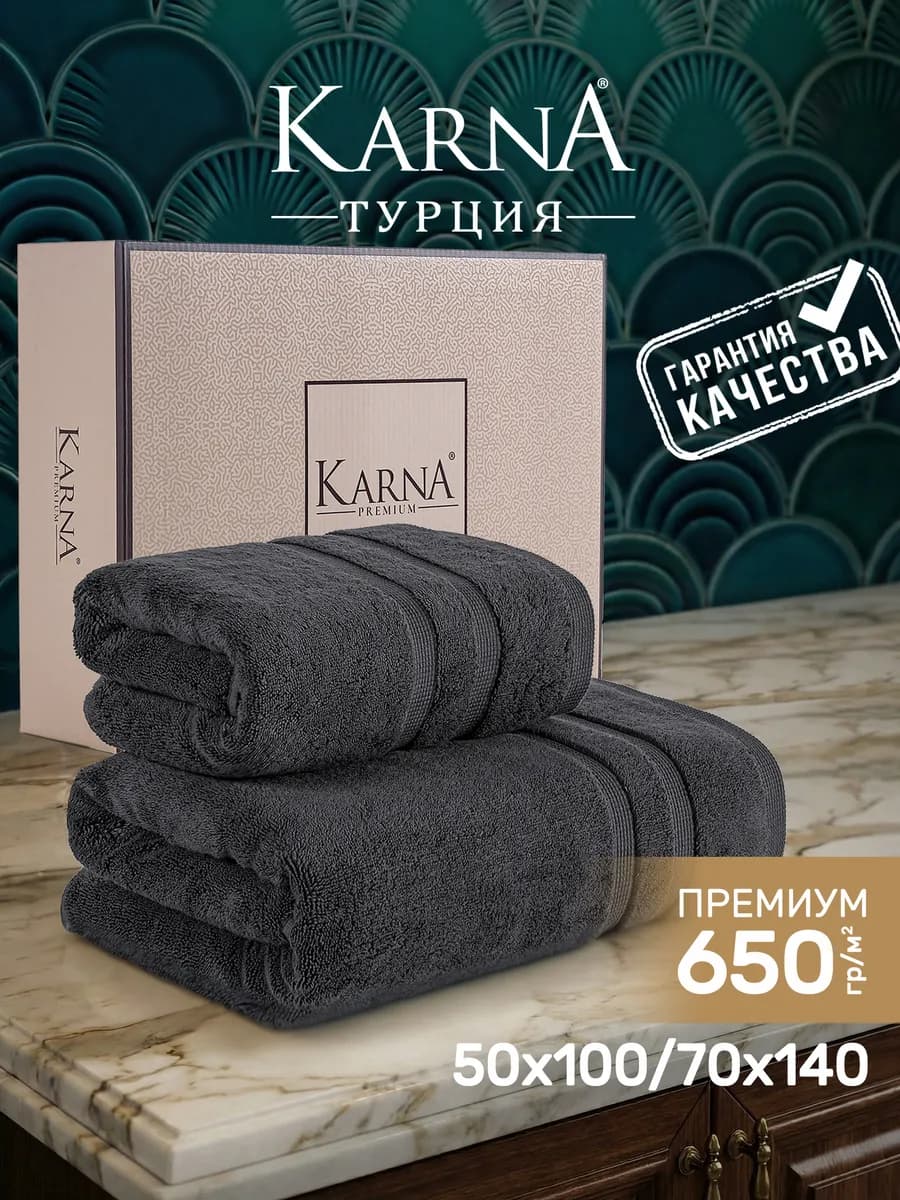 Полотенце банное махровое мужское, набор премиум хлопок