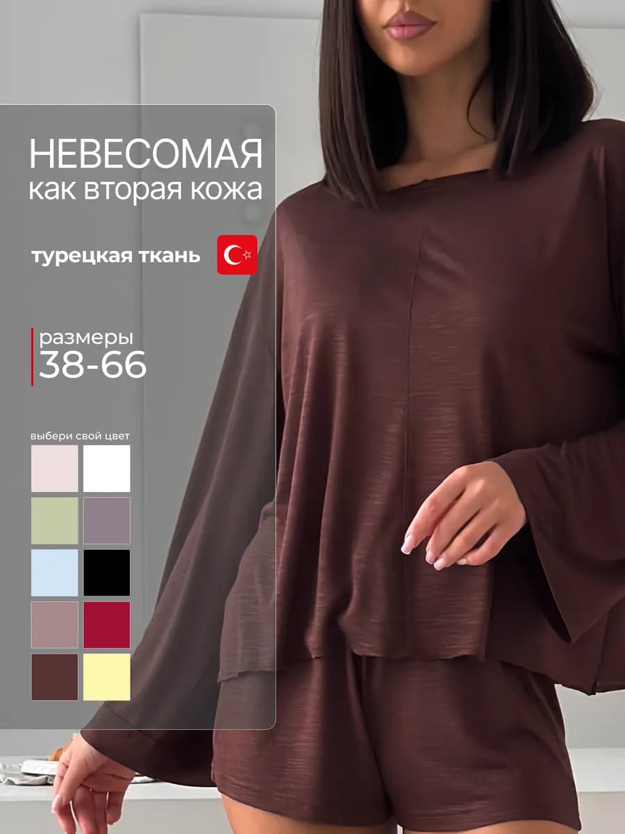 Пижама с шортами и кофтой лонгсливом для сна домашний костюм