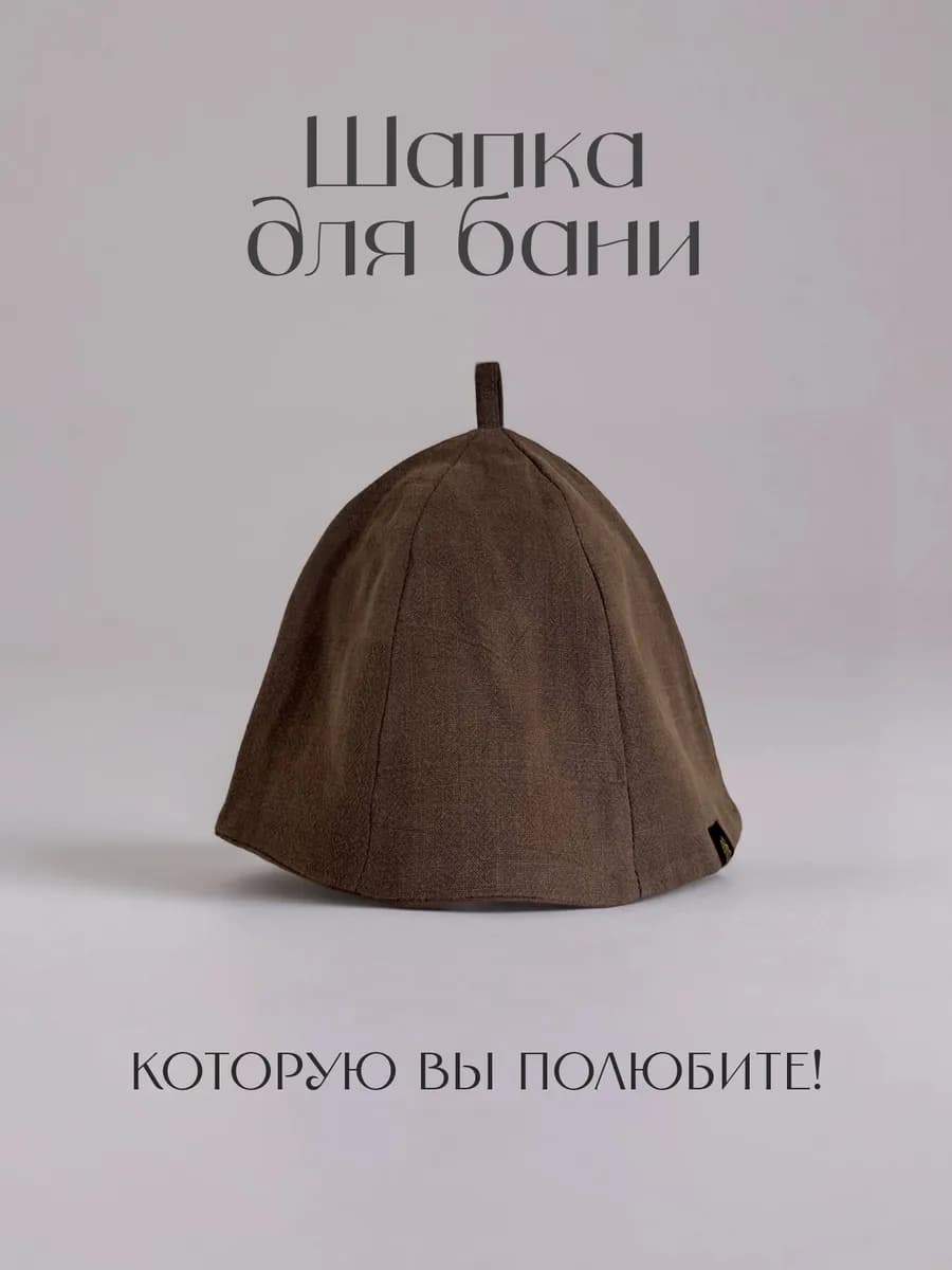 Шапка для бани и сауны из крапивы