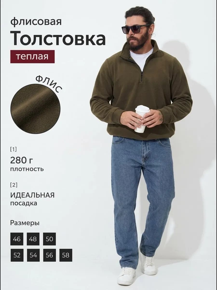 Толстовка флисовая на молнии