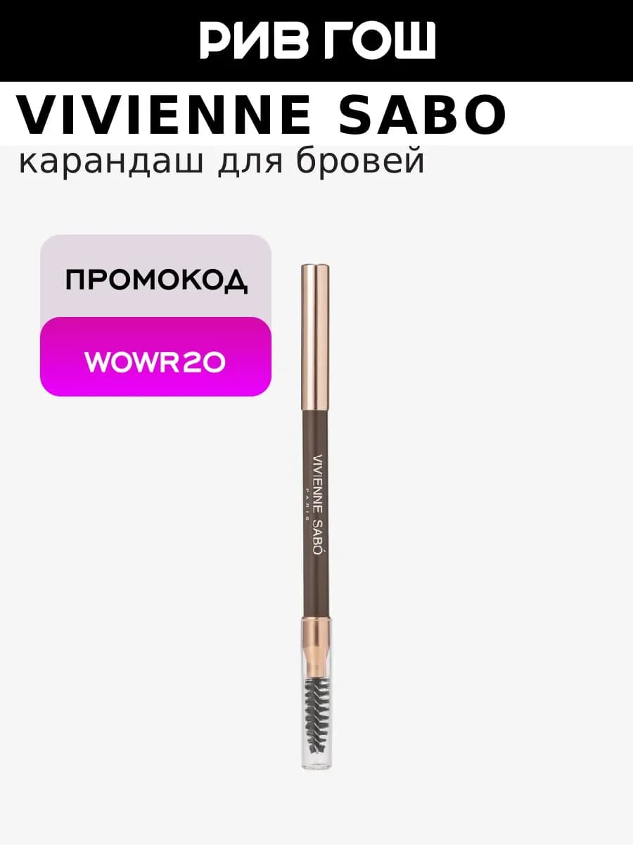 Карандаш для бровей Powder Veluxe пудровый, 02 Коричневый