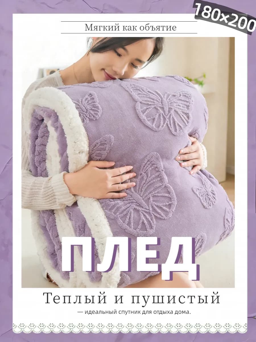 Плед 180х200 стильный для интерьера Постельное белье 1.5