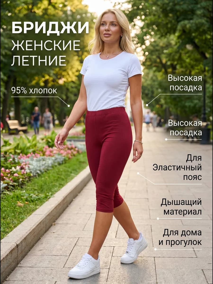 Бриджи домашние трикотажные больших размеров капри