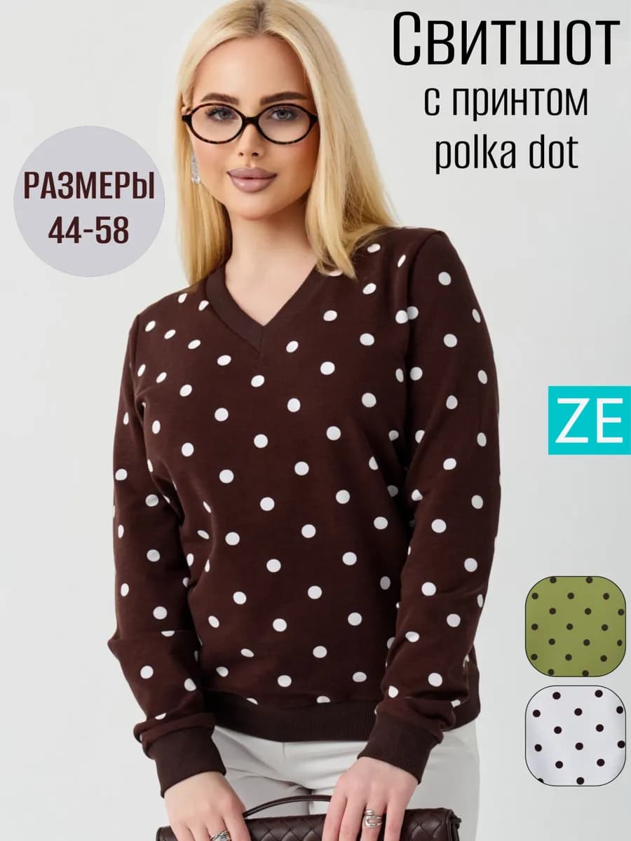 Свитшот нарядный без начеса с принтом Polka dot
