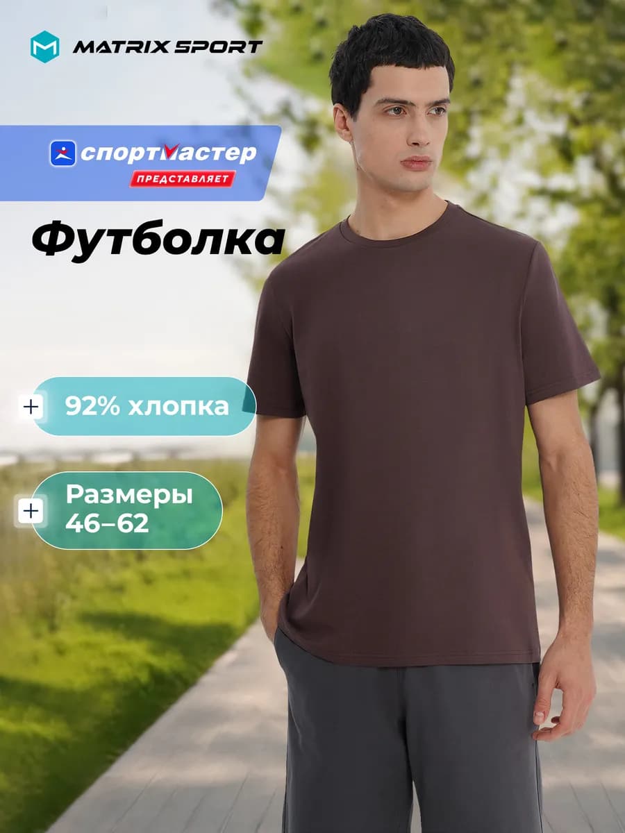 Футболка мужская Matrix