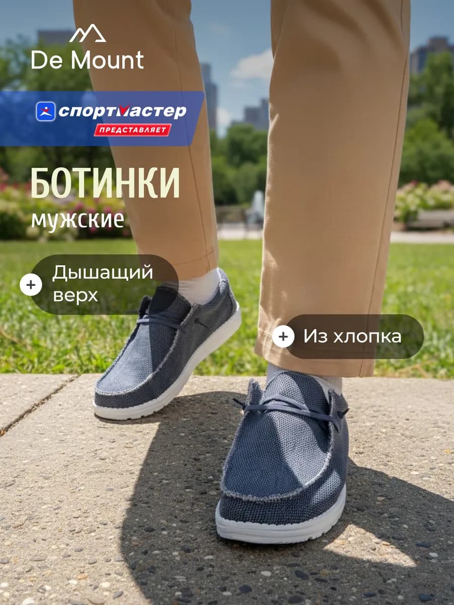 Полуботинки мужские